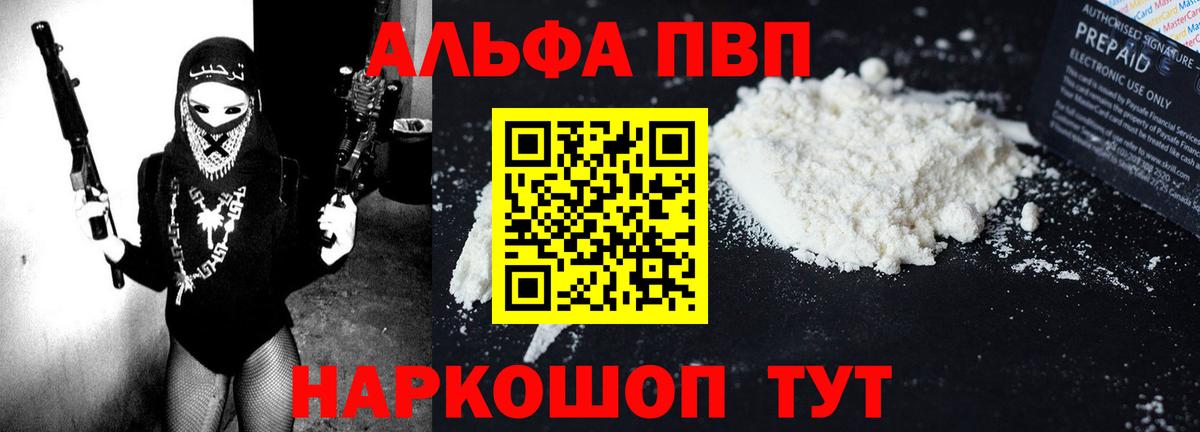 Луга  A PVP СК  Вход с VPN  Alpha-PVP VHQ 