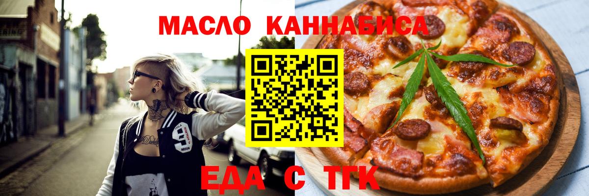 Печенье с ТГК марихуана  Вход с VPN  Луга 