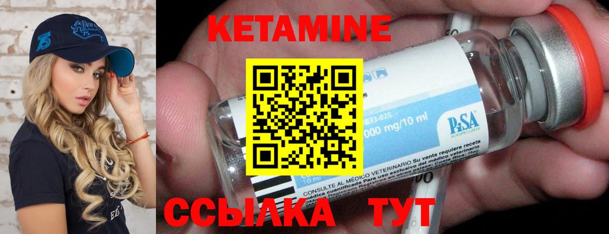 Луга  КЕТАМИН ketamine  Вход с VPN 