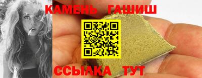 синтетический гашиш Кузнецк