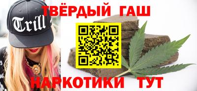 синтетический гашиш Кузнецк