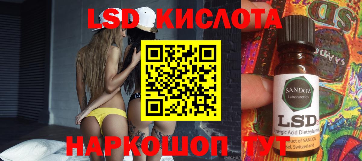 ЛСД экстази  ЛСД экстази кислота  Вход с VPN  LSD-25 экстази кислота  Луга 