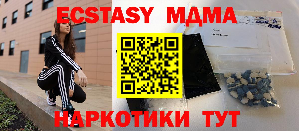 Луга  МДМА  Вход с VPN  MDMA Molly 