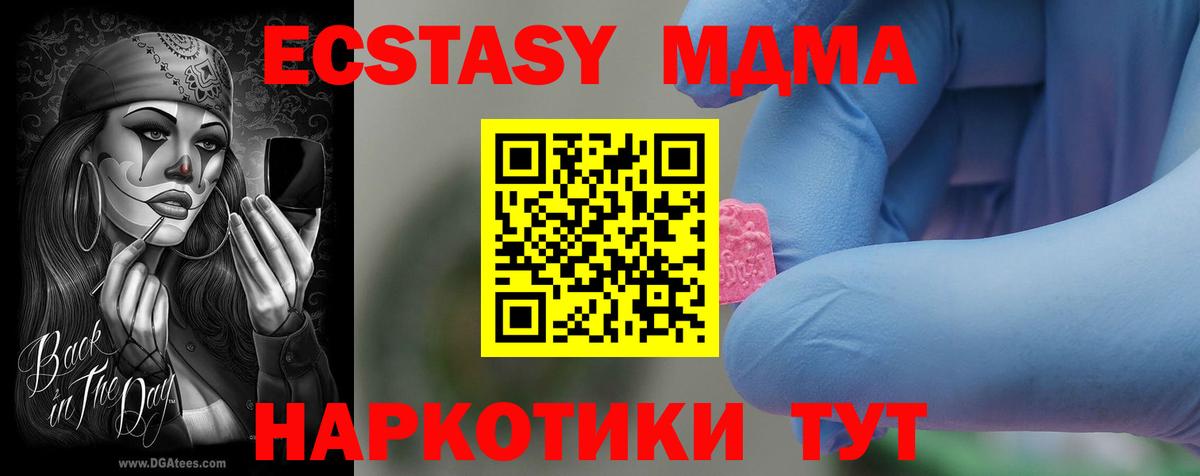 MDMA молли Луга