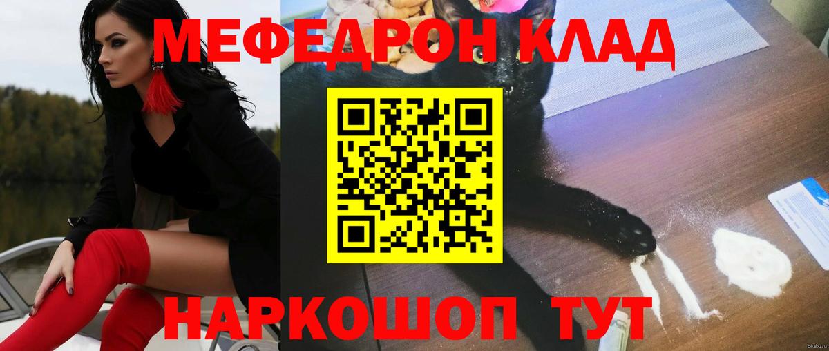 МЕФ кристаллы Луга
