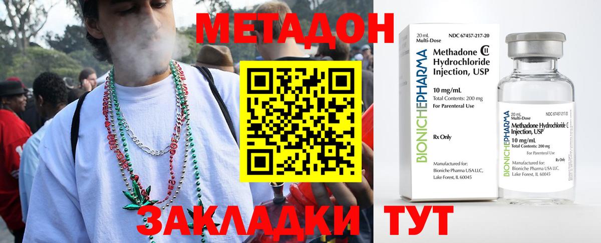 Метадон мёд  Вход с VPN  Луга 