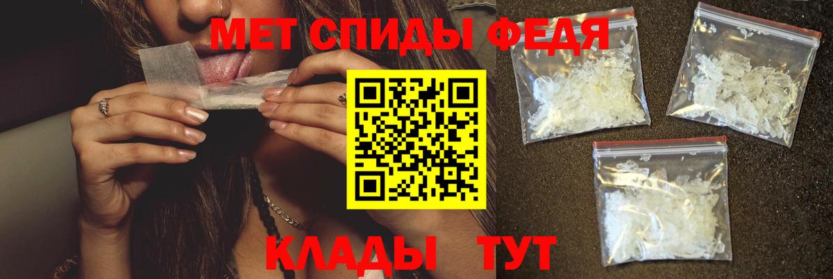 МЕТАМФЕТАМИН мет Луга