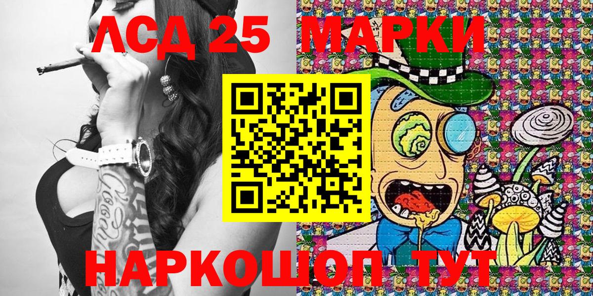 Луга  Марки N-bome 1,5мг  Вход с VPN 