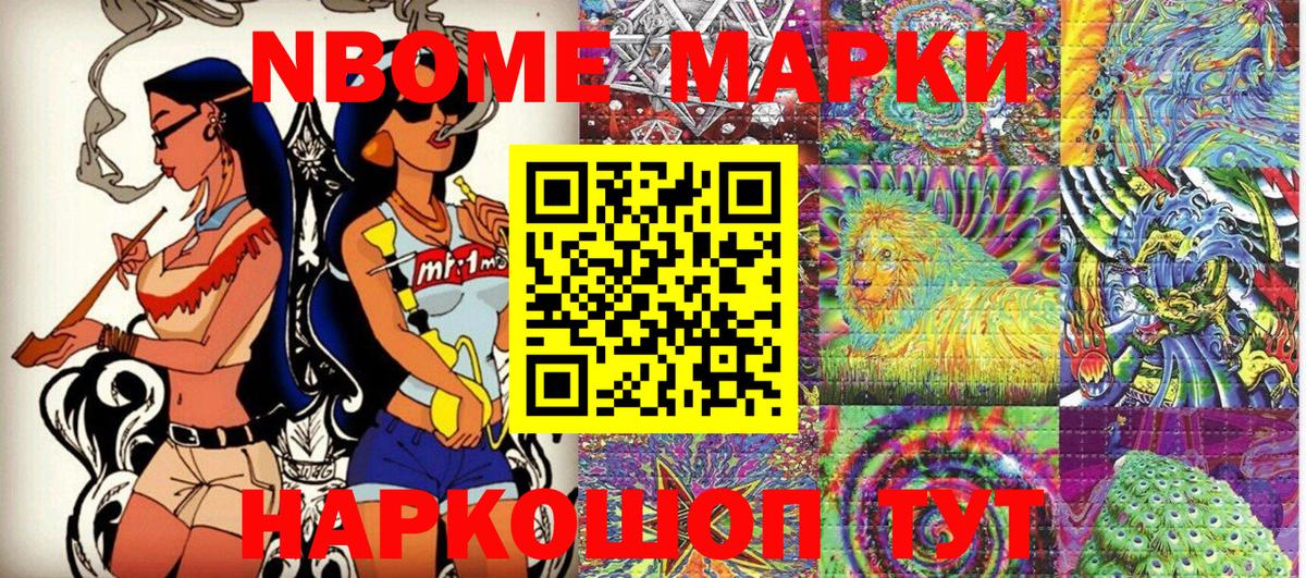 Наркотические марки 1,8мг Луга