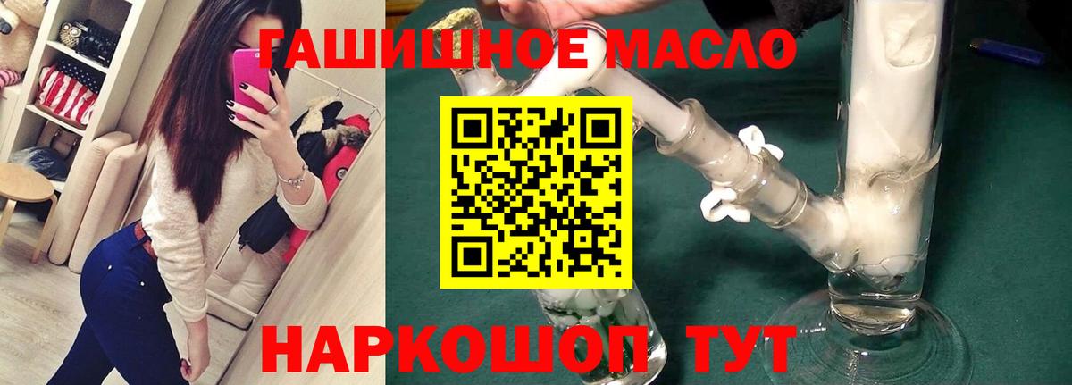 сколько стоит  ТГК жижа  Вход с VPN  Дистиллят ТГК THC oil  Луга 